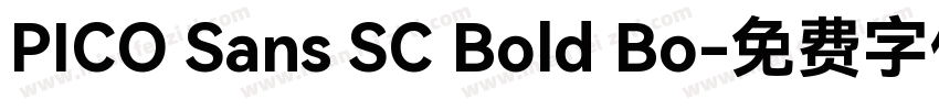 PICO Sans SC Bold Bo字体转换